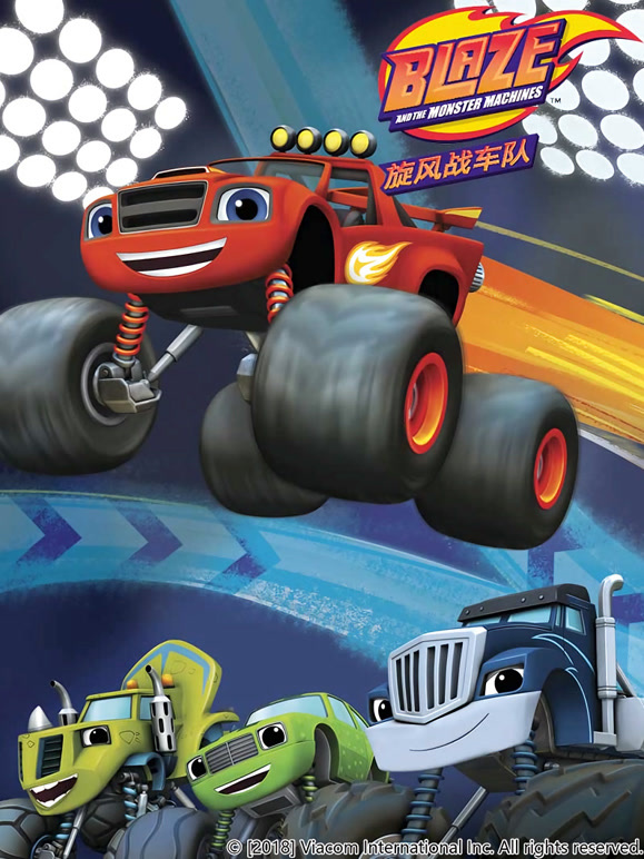 旋风战车队 第三季