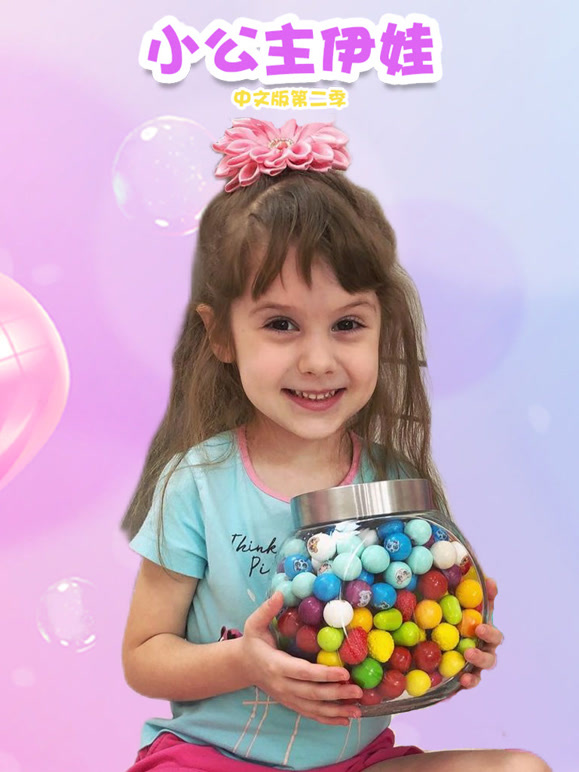 小公主伊娃 第二季