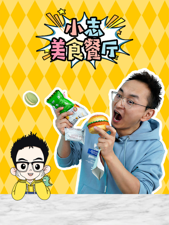 小志美食餐厅