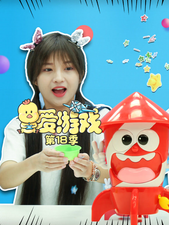 爱游戏 第18季