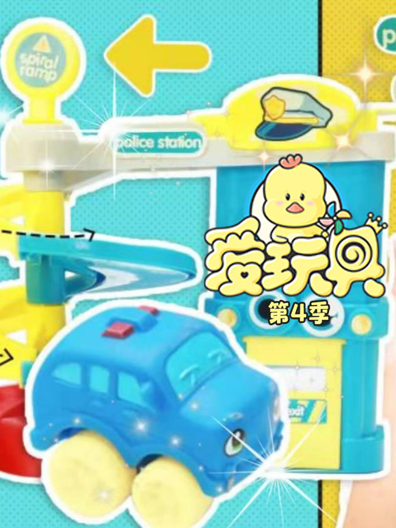 爱玩具 第四季