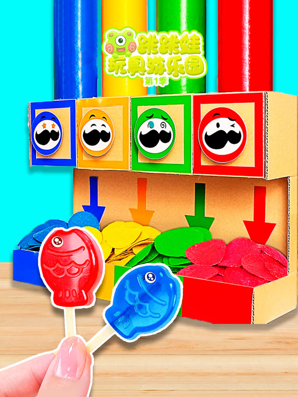 跳跳蛙玩具游乐园 第一季