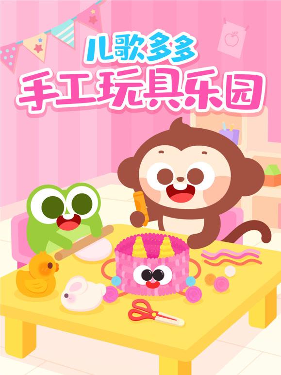 多多手工玩具乐园