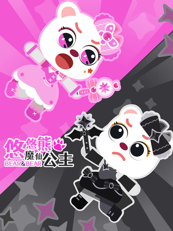 魔仙公主悠悠熊