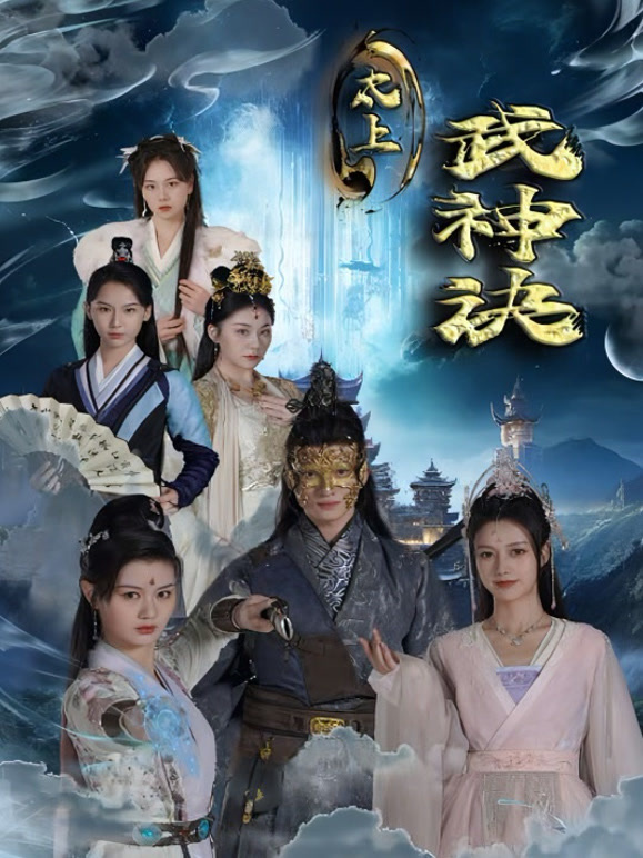 武神诀