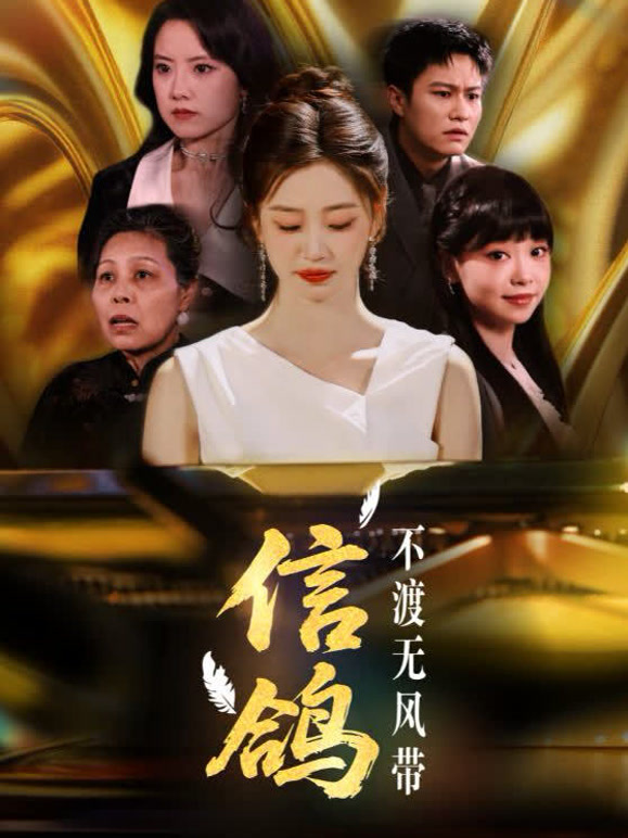 信鸽不渡无风带