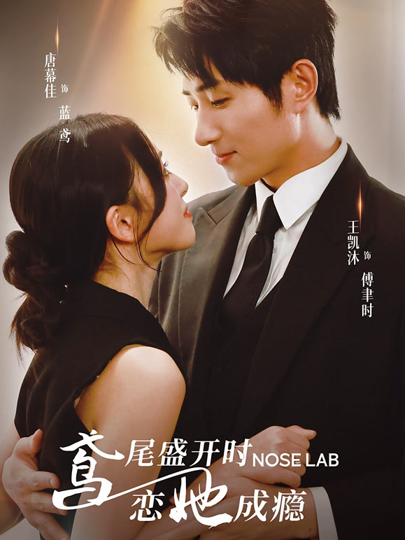 鸢尾盛开时，恋她成瘾