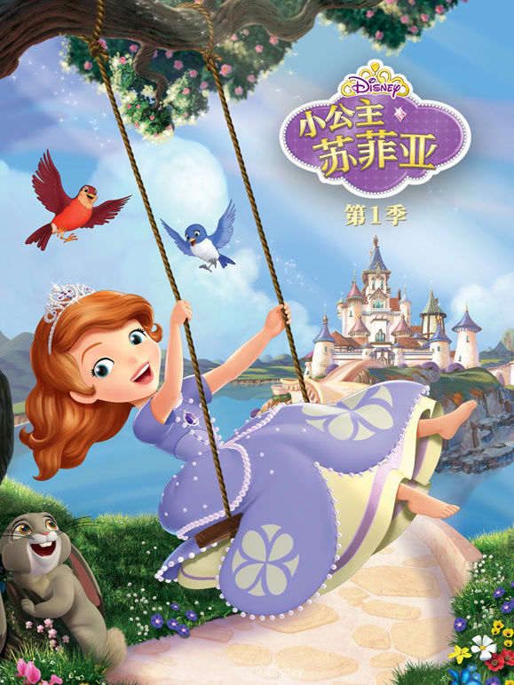 小公主苏菲亚 中文版