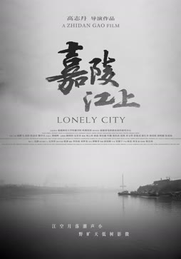 嘉陵江上
