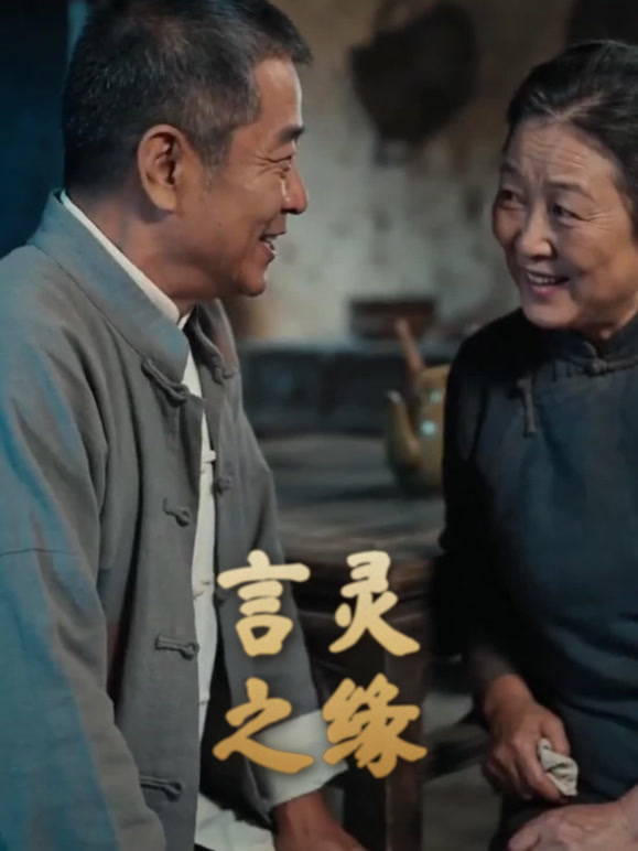 言灵之缘