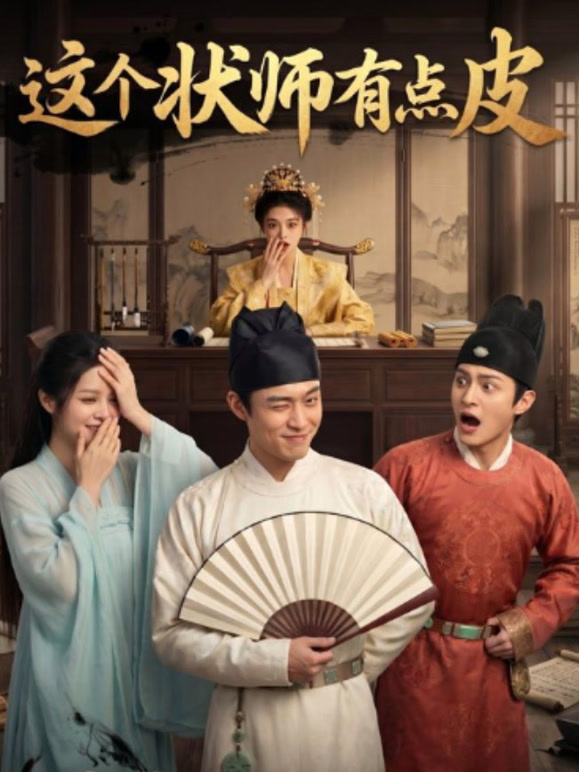这个状师有点皮