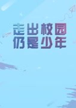 北京电影学院动画学院毕设展映2018