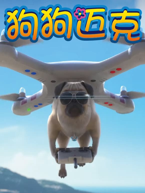 狗狗迈克