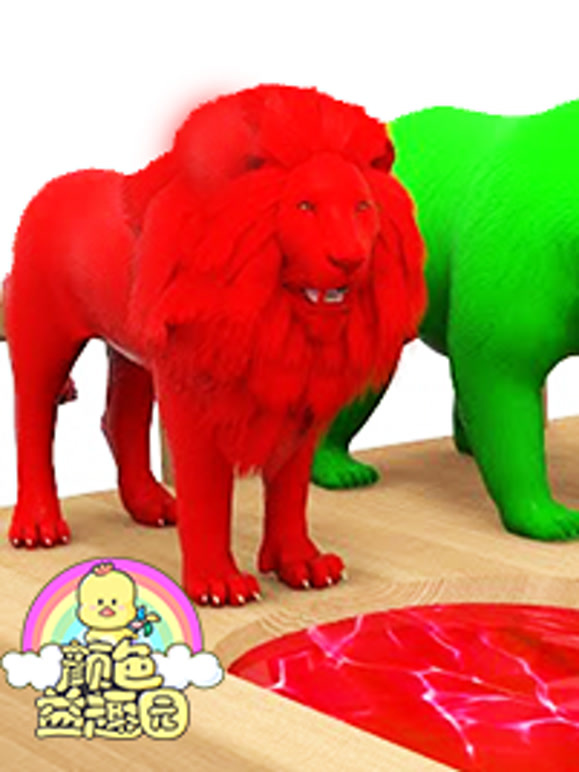 颜色益趣园 第31季