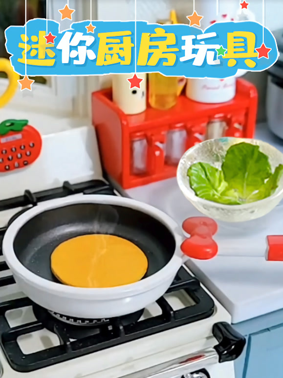 迷你厨房玩具