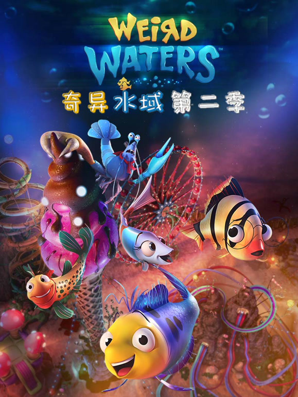 奇异水域 第二季 英文版
