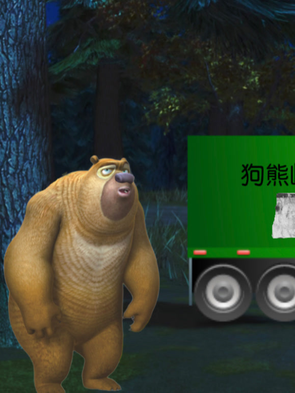 狗熊岭变异药水