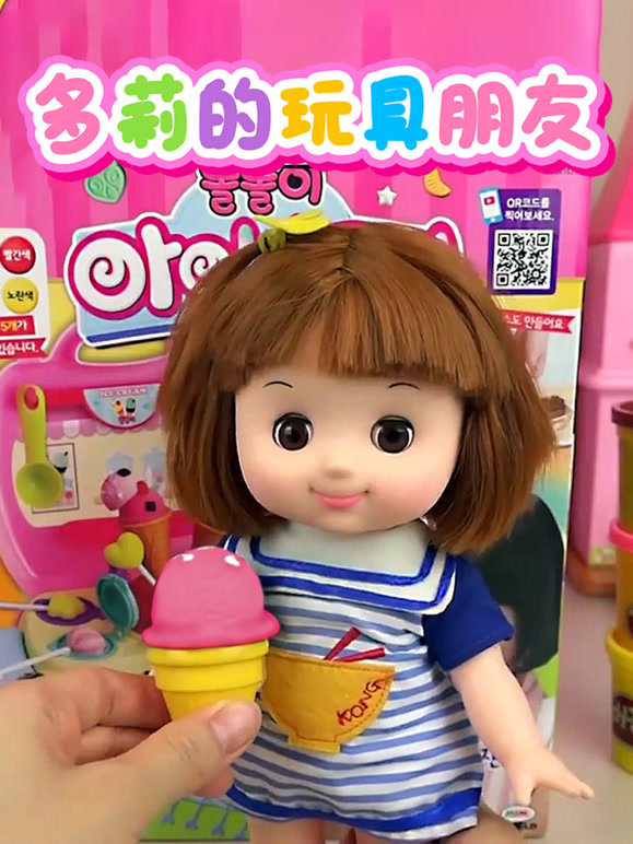 多莉的玩具朋友