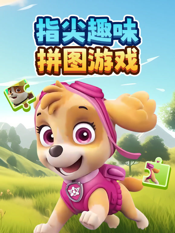 指尖趣味拼图游戏