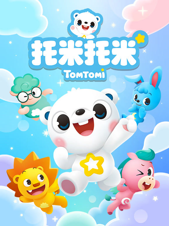 托米托米