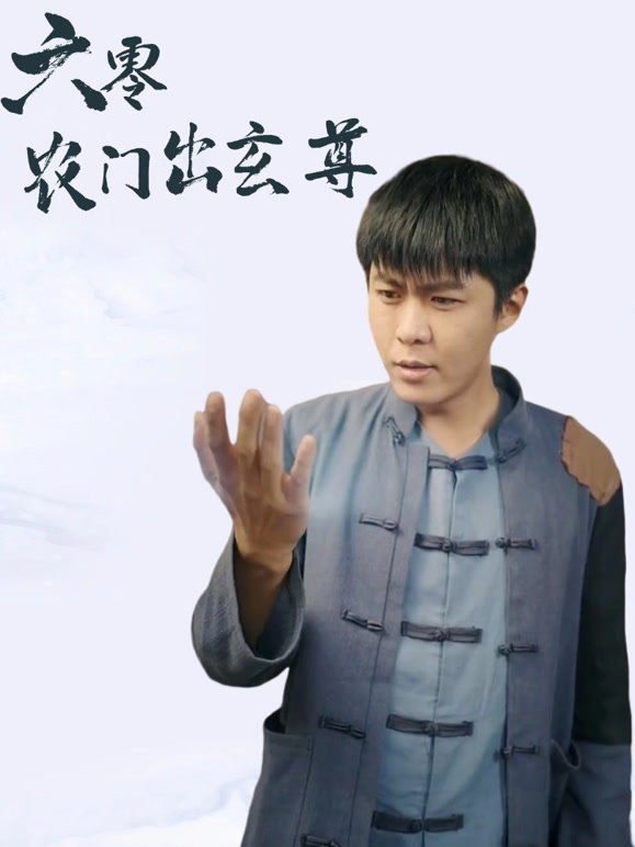 六零农门出玄尊