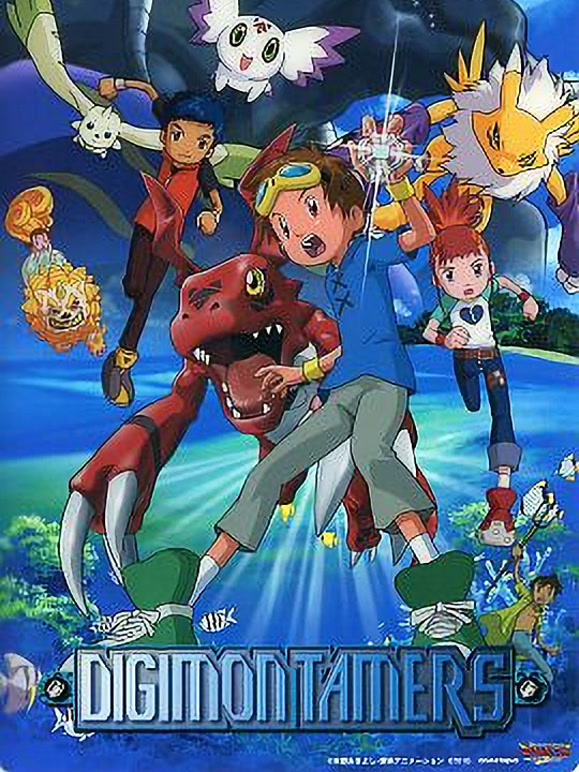 数码宝贝剧场版5 数码宝贝驯兽师 冒险者的战斗