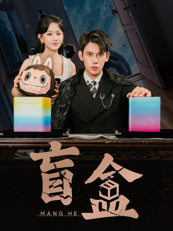 盲盒