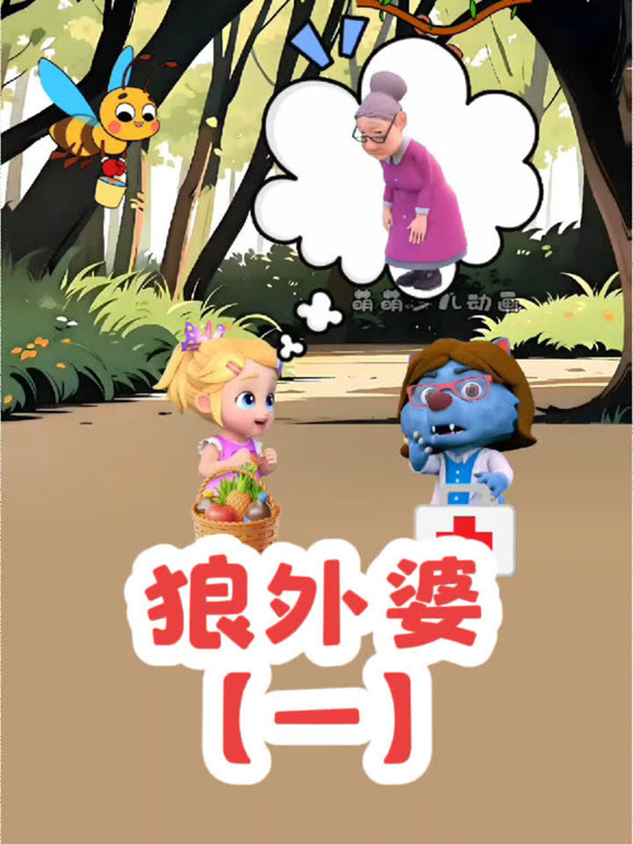 少儿儿童动画的2026年合集3