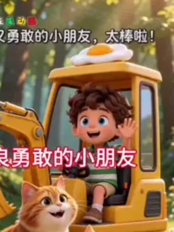 少儿儿童动画的2026年合集4
