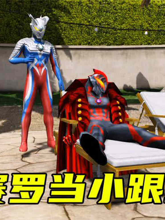 奥特曼益智动画片