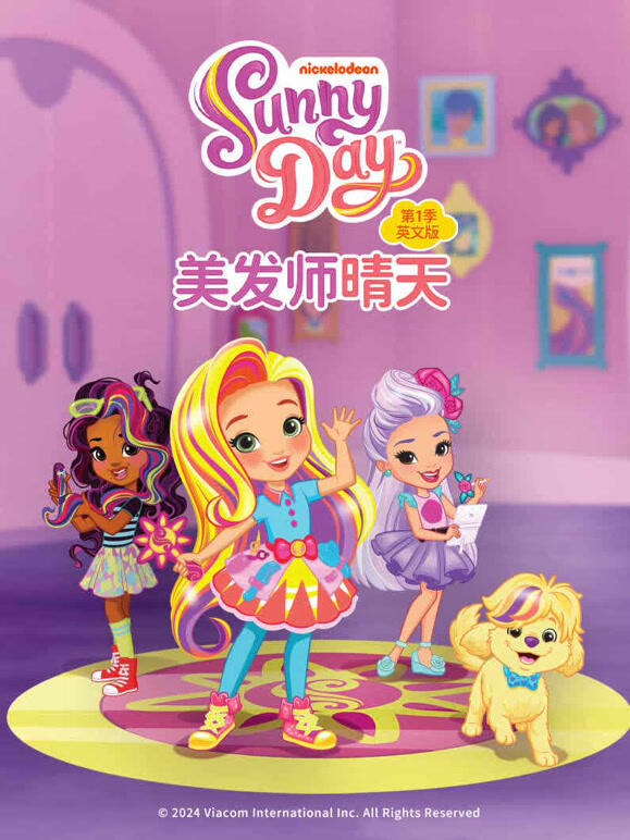 美发师晴天 英文版