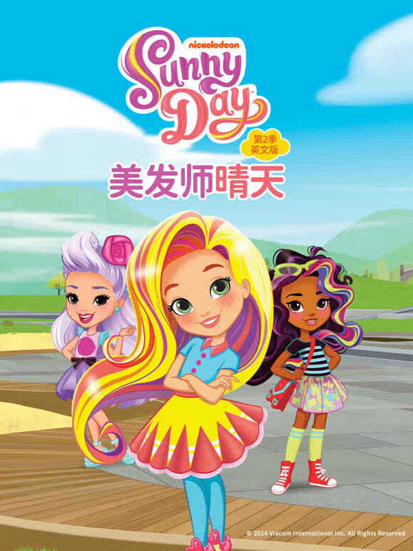 美发师晴天 第二季 英文版