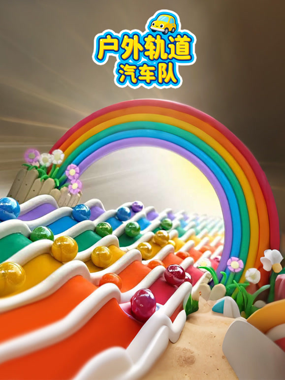 户外轨道汽车队