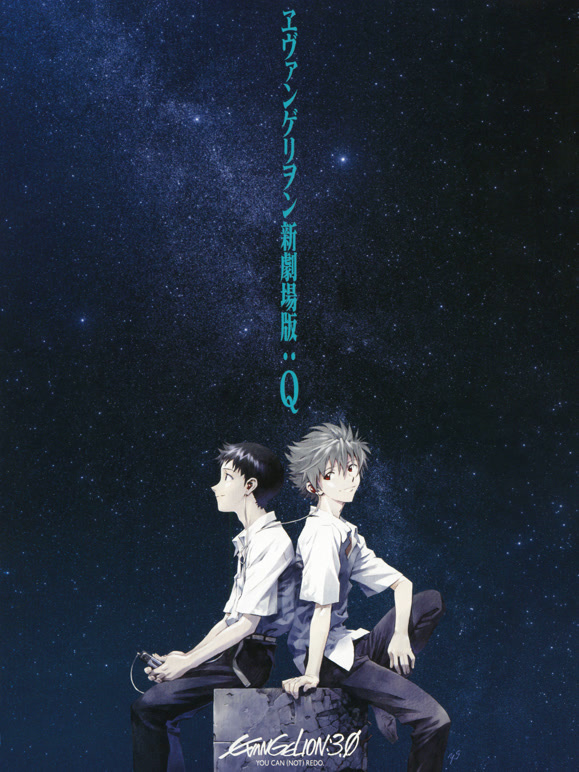 新世纪福音战士新剧场版：Q