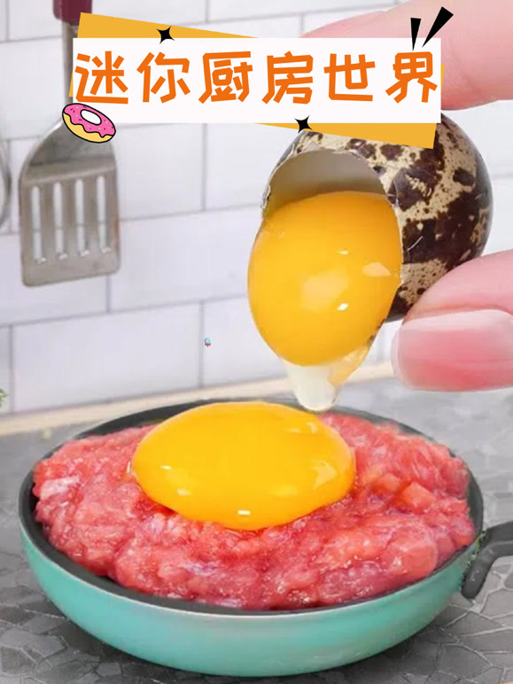 迷你厨房世界