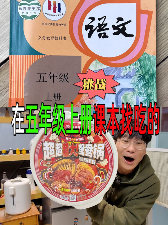 -聚宝鹏-的亲子美食挑战