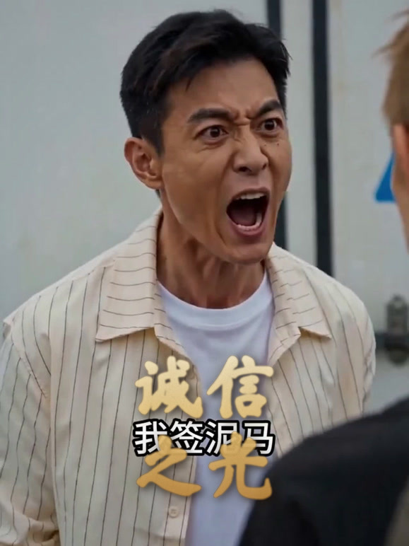 诚信之光