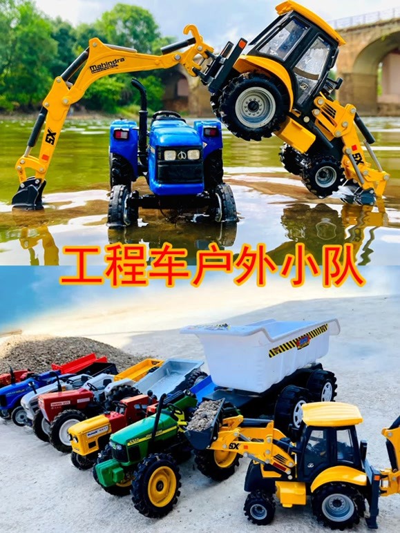 工程车户外小队