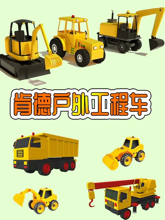 肯德户外工程车