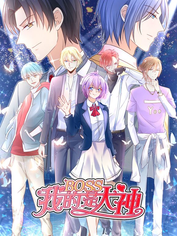 我的BOSS是大神 动态漫画 第一季 误入电竞