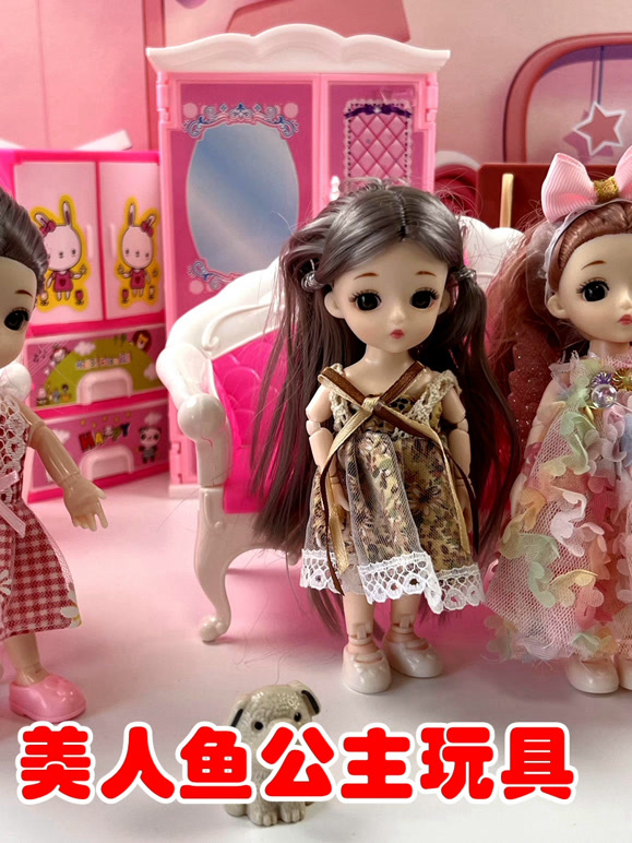 美人鱼公主玩具