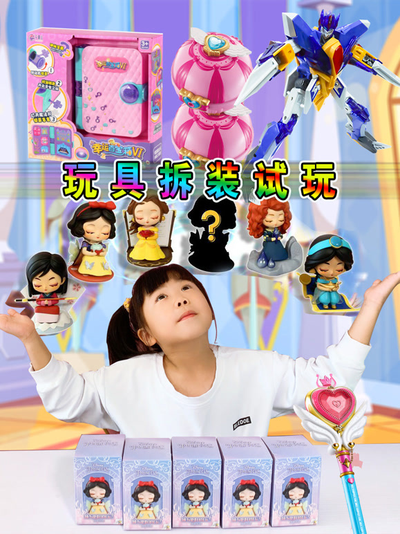 绒绒兔玩具之趣味玩具拆装试玩