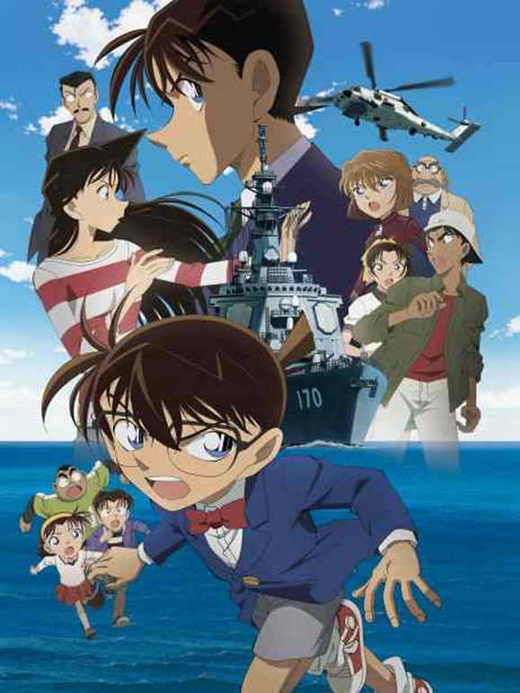 名侦探柯南：绝海的侦探