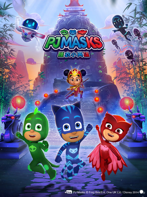 睡衣小英雄 第三季