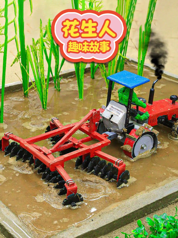 花生人趣味故事