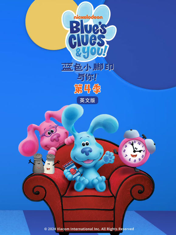 蓝色小脚印与你 第四季 英文版