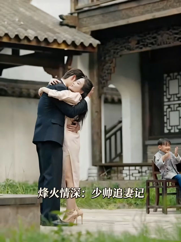 烽火情深：少帅追妻记