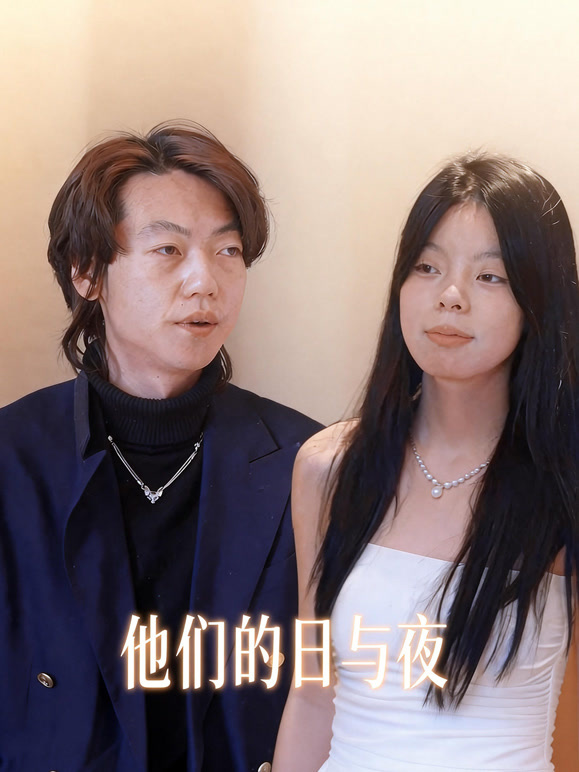 他们的日与夜
