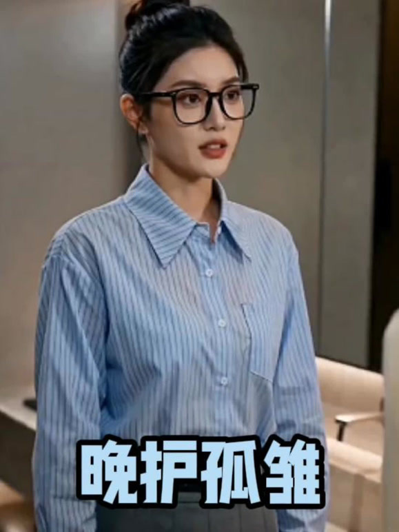 晚护孤雏