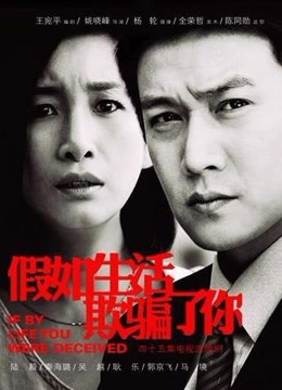 假如生活欺骗了你